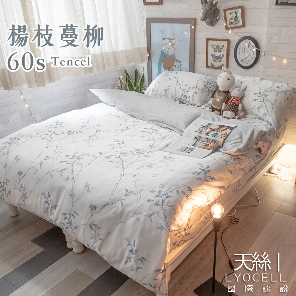 楊枝蔓柳【100%天絲】60S 薄床包兩用被組 台灣製 棉床本舖