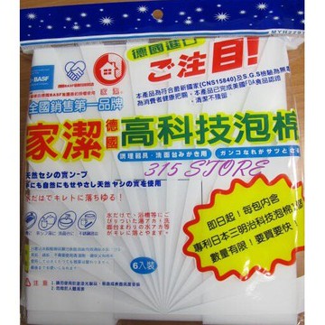 工廠必備~家潔 德國 高科技泡棉 6片裝 /油垢 神奇小白【139百貨】