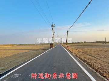 專彰化竹塘9.3分優質農地｜彰化縣竹塘鄉民靖段