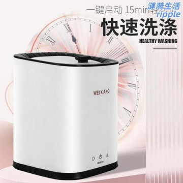 【宿舍懶人神器】迷你洗衣機 內衣褲清洗機 便攜洗衣機 洗襪子機 小型洗衣機 全自動 110V美規電壓 靜音省水 學生租房必備