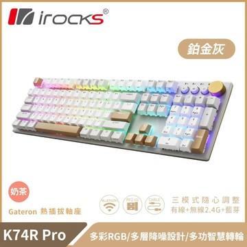 【iRocks】K74R PRO 無線三模機械式鍵盤 柏金灰｜奶茶軸【三井3C】