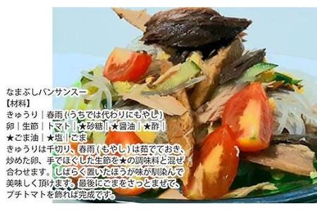 鰹生節　2パック／食べやすい／カツオ／なまぶし／竹内商店／