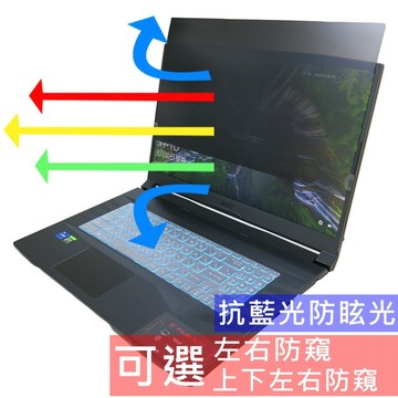 【Ezstick】MSI微星 Crosshair 17 A11UDK 防藍光 防眩光 防窺片 (17W)