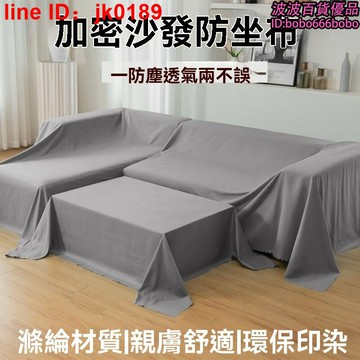 【店家優選】發保護罩  床防塵罩  家具防塵  遮灰