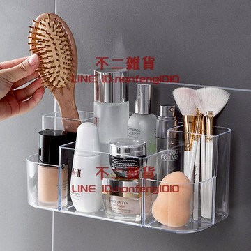 居家家壁掛式化妝品收納盒浴室免打孔護膚品刷整理盒【不二雜貨】