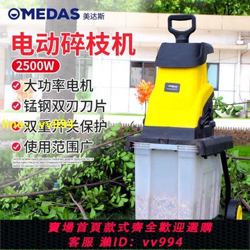 220V電動碎枝機小型家用園林果園樹枝粉碎機果樹木碎木機破碎機