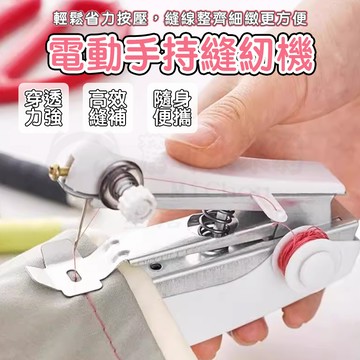 ✨可充電款✨家用縫紉機 縫紉機 裁縫機 迷你縫紉機 手持縫紉機 手動縫紉機 裁縫 小型縫紉機 迷你電動縫紉機 簡易裁縫機