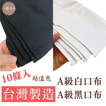 【大正餐具批發】(10條入) 超值包 台灣製 A級無棉絮厚款 純棉口布 擦拭布 口布巾 TC口布 餐巾布