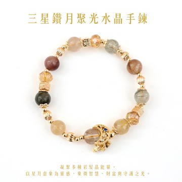 【現貨+預購】天藍小舖-三星鑽月聚光水晶手鍊-單1款-【A31310077】