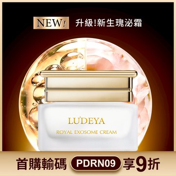 LUDEYA蜂王玫瑰微泌新生霜(瑰泌霜)