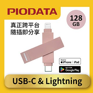 PIODATA iXflash 蘋果iPhone 備份隨身碟 128GB OTG 雙頭隨身碟 -氣質玫瑰粉