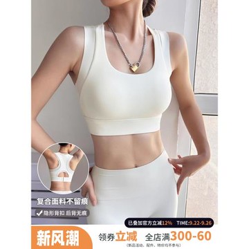肌理款高強度運動內衣收副乳防震文胸跑步背心健身訓練瑜伽bra新