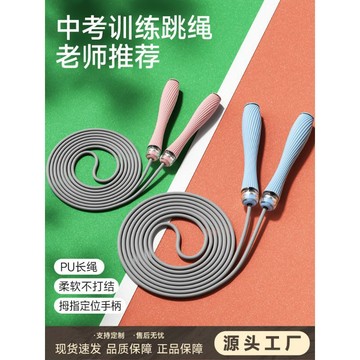 ❤️臺灣出貨❤️跳繩訓練健身兒童可調節初學一年級幼兒園pu跳繩鍛鍊學生跳繩