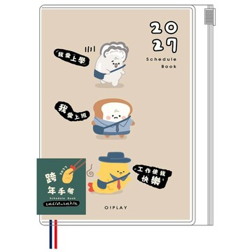 2027 50K跨年夾鏈袋手帳-小呸角