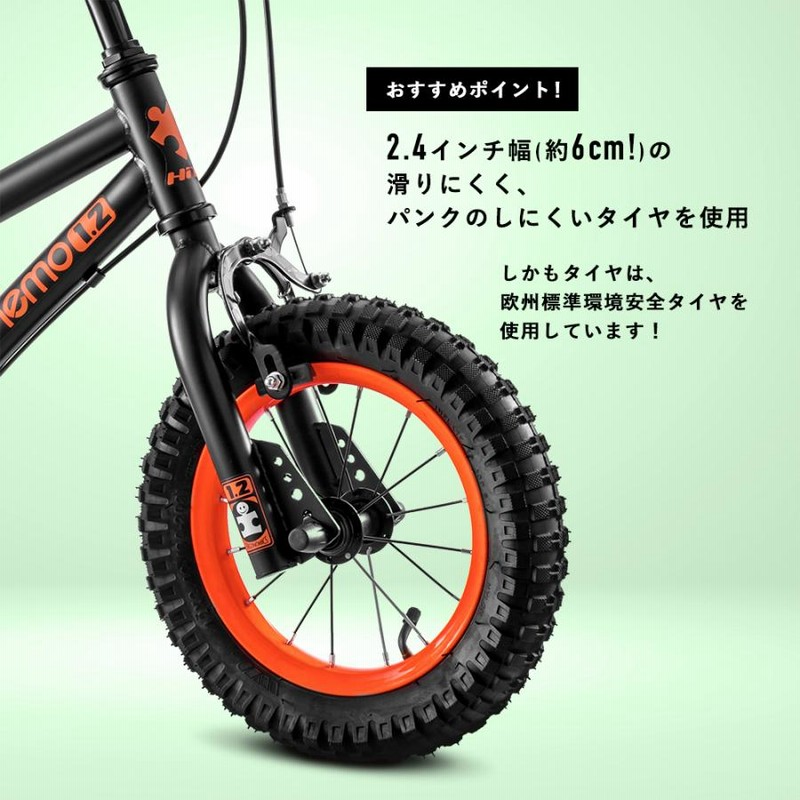 HITS Nemo ヒッツ ネモ 子供用 自転車 12インチ 補助輪付き 幼児