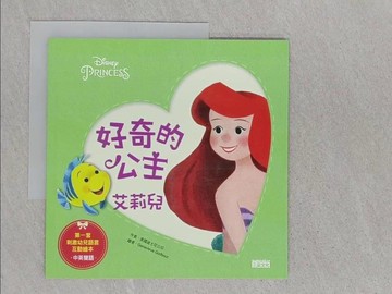【書寶二手書T1／少年童書_YTL】好奇的公主：艾莉兒(中英雙語)_美國迪士尼公司