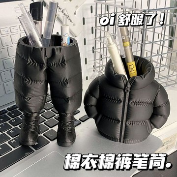 💥夯爆了💥棉衣造型筆筒羽絨服造型搞怪創意桌面整理小衆多功能文具收納盒