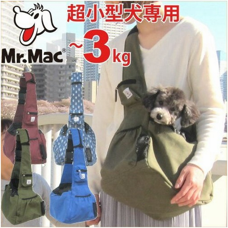 Olchi オルチ 犬 飛び出し防止ストラップ付 スリングバッグ ペット 小型犬 ペットスリング Mサイズ 抱っこ紐