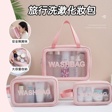 透明磨砂洗漱包 沙灘收納袋 防水化妝包 洗漱包 收納袋 便攜化妝包 大容量洗漱包 便攜收納包 透明化妝包 化妝包