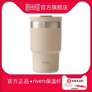 rivers咖啡杯女生高顏值男生不銹鋼保溫杯便攜隨行杯子春夏水杯