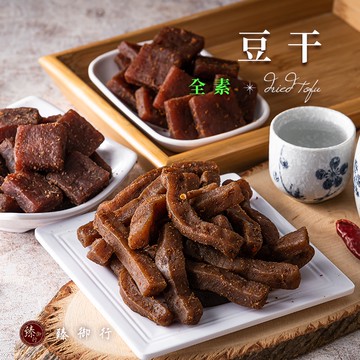 臻御行 (全素)方豆干/香辣方豆干/香辣豆干條/小豆干丁 300g