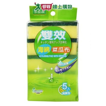 多麼潔 雙效海綿菜瓜布 5入超值包 台灣製 清潔 刷洗 打掃 掃除 菜瓜布 洗碗【愛買】