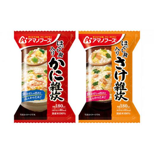 ふるさと納税 岡山県 里庄町 フリーズドライ アマノフーズ セレクトギフト350SY にゅうめん 惣菜 雑炊