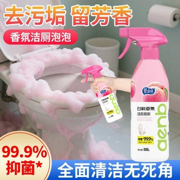 臺灣出貨🔥愛恩倍馬桶清潔劑慕斯 白桃味 家用衛生間 去黃去污垢 不傷釉面 無死角清潔 清新去異味 潔廁靈香氛 清潔慕斯