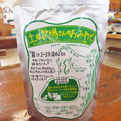 ジャージー乳仕込み！手軽にベーコンリゾット 土田牧場さんのお土産 250g×4袋