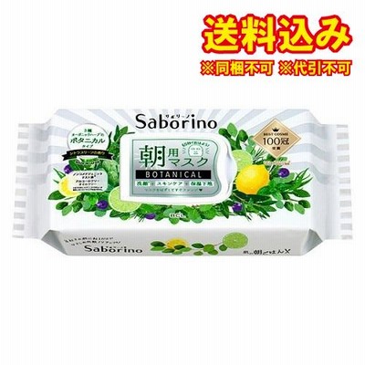 BCL　サボリーノ　目ざまシート　ボタニカルタイプ　シトラスリーフの香り　28枚(272ml)