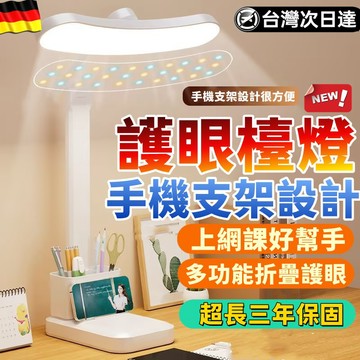 小編推薦🔥檯燈護眼 多功能護眼檯燈 LED檯燈 工作燈 桌燈 氛圍燈 夜燈 充電檯燈 書桌燈 護眼燈 閱讀燈 學習護眼燈