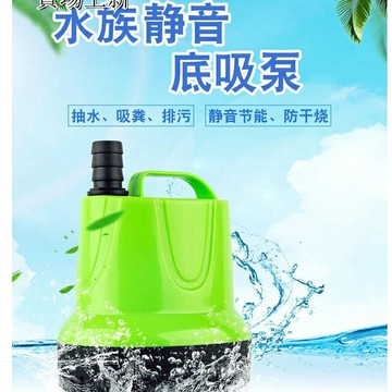 110V 底吸魚缸 潛水泵 魚池 噴泉 烏龜缸 水族 過濾 靜音水泵 沉水馬達 抽水馬達 水族馬達 吸水泵 揚水馬達