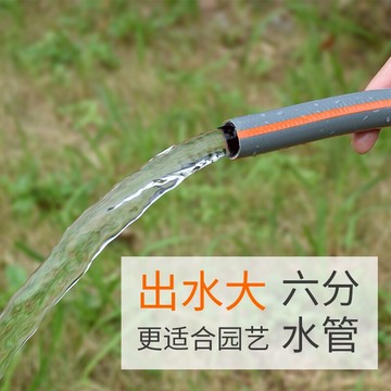 6分噴水管軟管家用澆花洗車高壓沖水管子六分花園澆水管戶外淋花