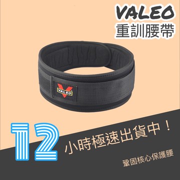 【現貨附發票】VALEO 健身腰帶 深蹲 護腰帶 重訓腰帶 健身護具 硬舉