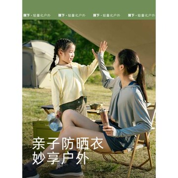 蕉下兒童防曬衣寶寶焦下官方旗艦店正品官網透氣戶外防曬服男女童