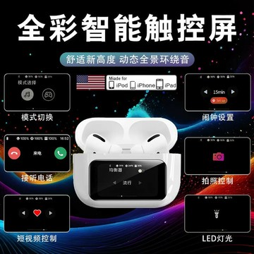 新品上市!!熱門爆品！！新款華強北無線藍牙耳機觸控萤幕高音質入耳式彩屏降噪安卓蘋果通用