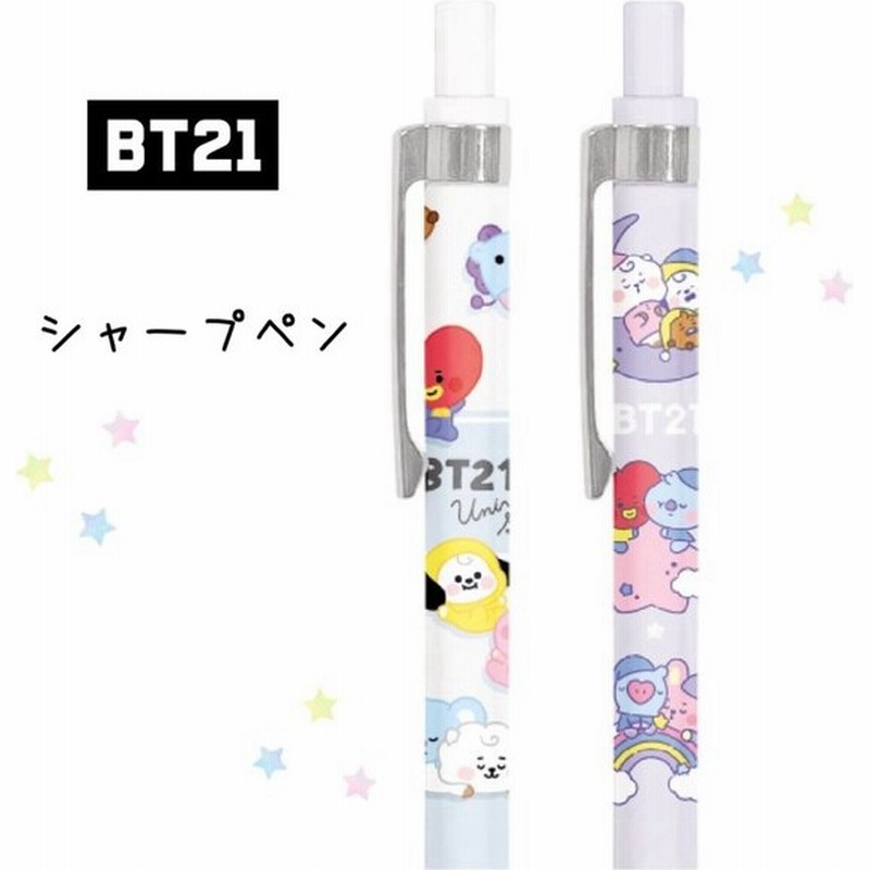 Bt21 シャーペン かわいい 女の子 シャープペン 0 5mm おしゃれ 高校生 文房具 Bt21 Bts Bts 子供 女子 高学年 低学年 小学生 中学生 ギフト 誕生日 プレゼント 通販 Lineポイント最大0 5 Get Lineショッピング