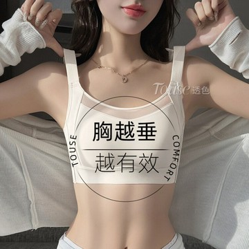 質量版 無痕內衣 兔耳bra 薄款 無鋼圈內衣 大胸顯小 收副乳 防下垂內衣 抹胸 美背內衣 全罩杯 大碼內衣 文胸
