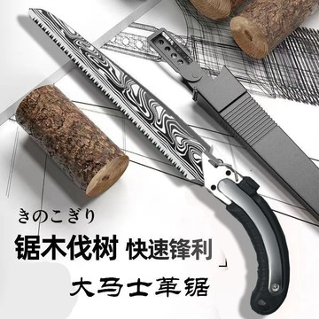日本進口手鋸大馬士革紋木工鋸手拉鋸樹砍樹伐木鋸快速鋸木神器