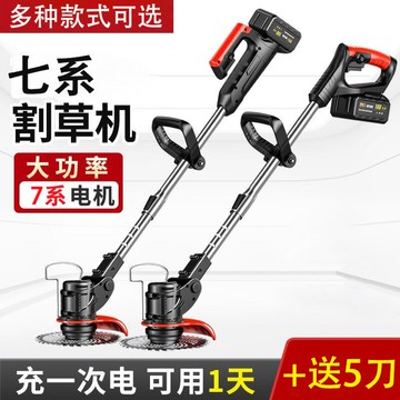 多功能割草機 除草打草剪草機 草坪機 家用農用園藝工具多功能小型手持電動除草機多功能鋰電電動園林草坪修枝割草機