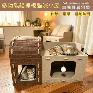 【日創優品】多功能組合可拆貓抓板貓屋 貓窩(寵物用品/貓窩/貓屋/貓抓板/寵物窩/貓跳台)