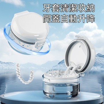 便攜式 假牙隨身清洗盒 牙套清洗盒 牙套盒 牙套清潔 牙套收納盒 隱形牙套 隱適美 收納盒 維持器收納盒 假牙盒