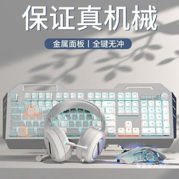 前行者有線TK900機械鍵盤電競游戲辦公鍵鼠套裝方健旋鈕機械批發