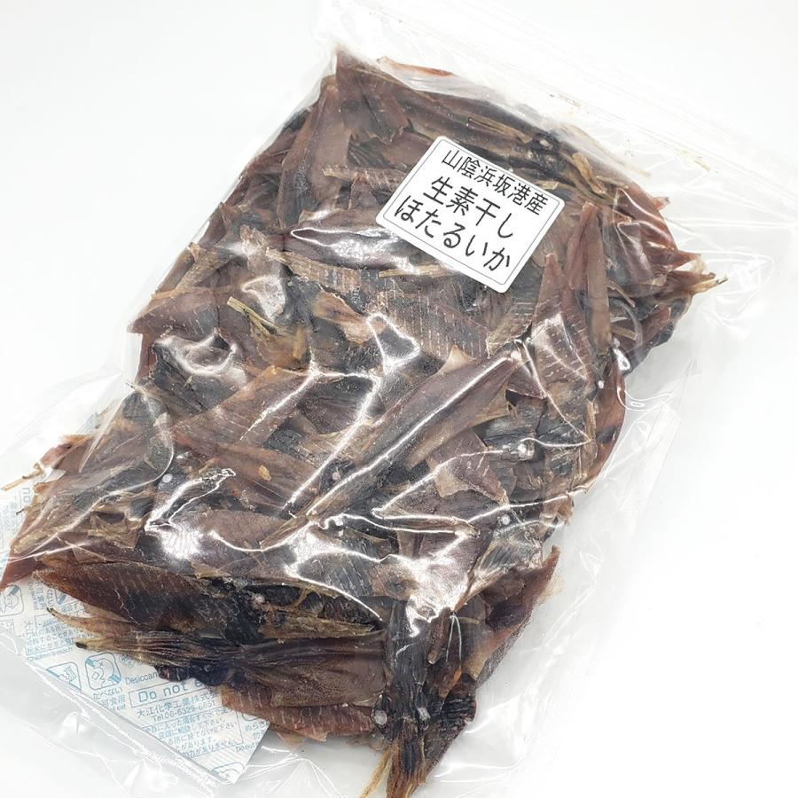 無塩・素干しホタルイカ　大袋250ｇ（山陰産）チャック付き袋。（ほたるいか、ホタルイカ、生干し）