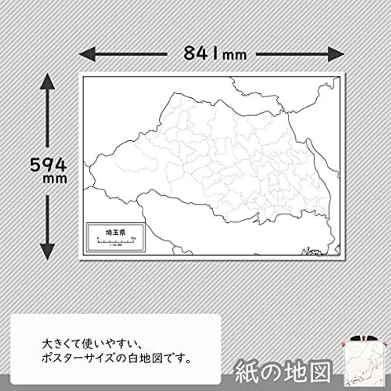 埼玉県の白地図 A1サイズ 2枚セット