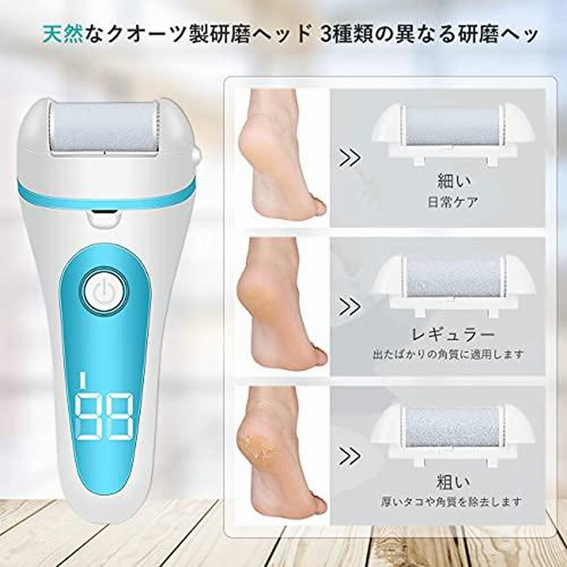 Electric callus remover角質リムーバー