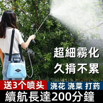 5L戶外電動噴水壺 家用噴霧器 澆花消毒專用噴壺 電動噴霧器 園藝噴水壺 農藥噴霧器 農具 園藝器具