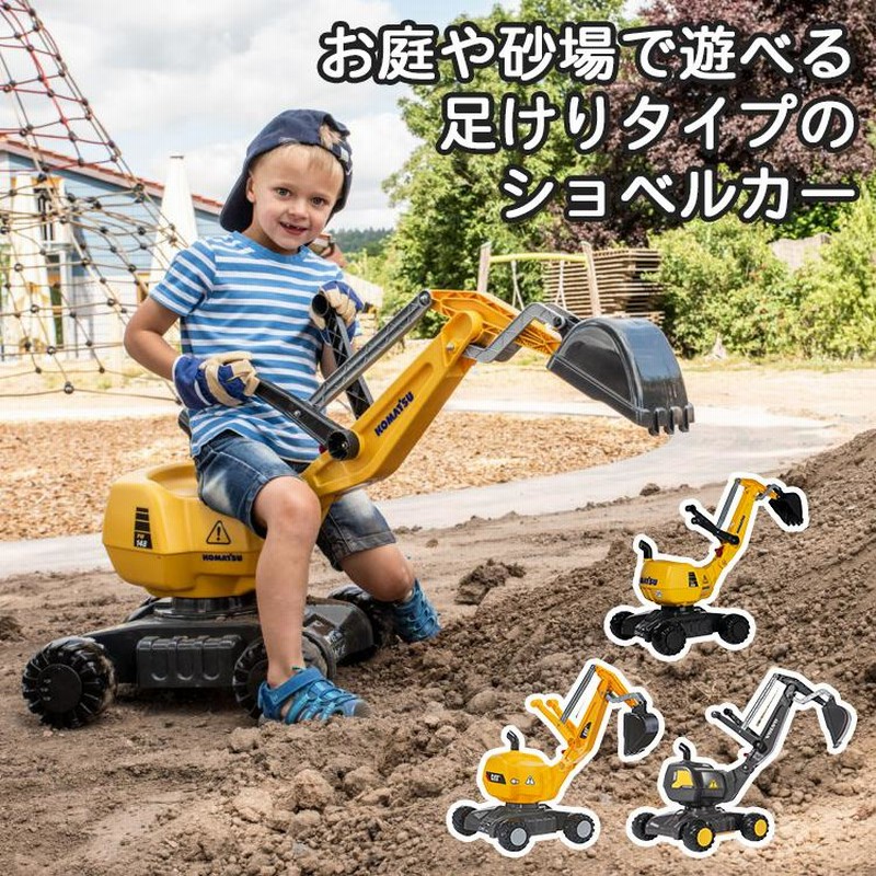 ラッピング可 働く車 ショベルカー rolly toys ロリートイズ ディガー