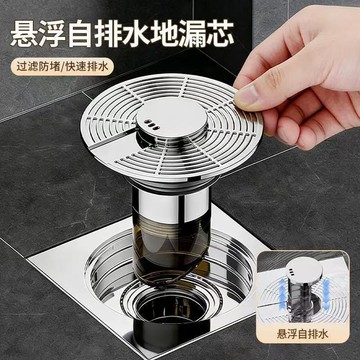 臺灣熱賣🔥🔥日式懸浮排水地漏 水浮力地漏 懸浮自排水地漏 排水孔蓋 地漏 落水頭 排水孔 防臭地漏 排水孔防臭 防臭