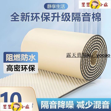 隔音棉 吸音棉 隔音棉墻體吸音棉ktv家用自粘消音材料臥室錄音棚墻貼室內隔音板